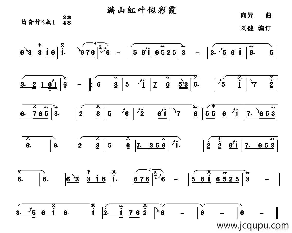 满山红叶似彩霞简谱