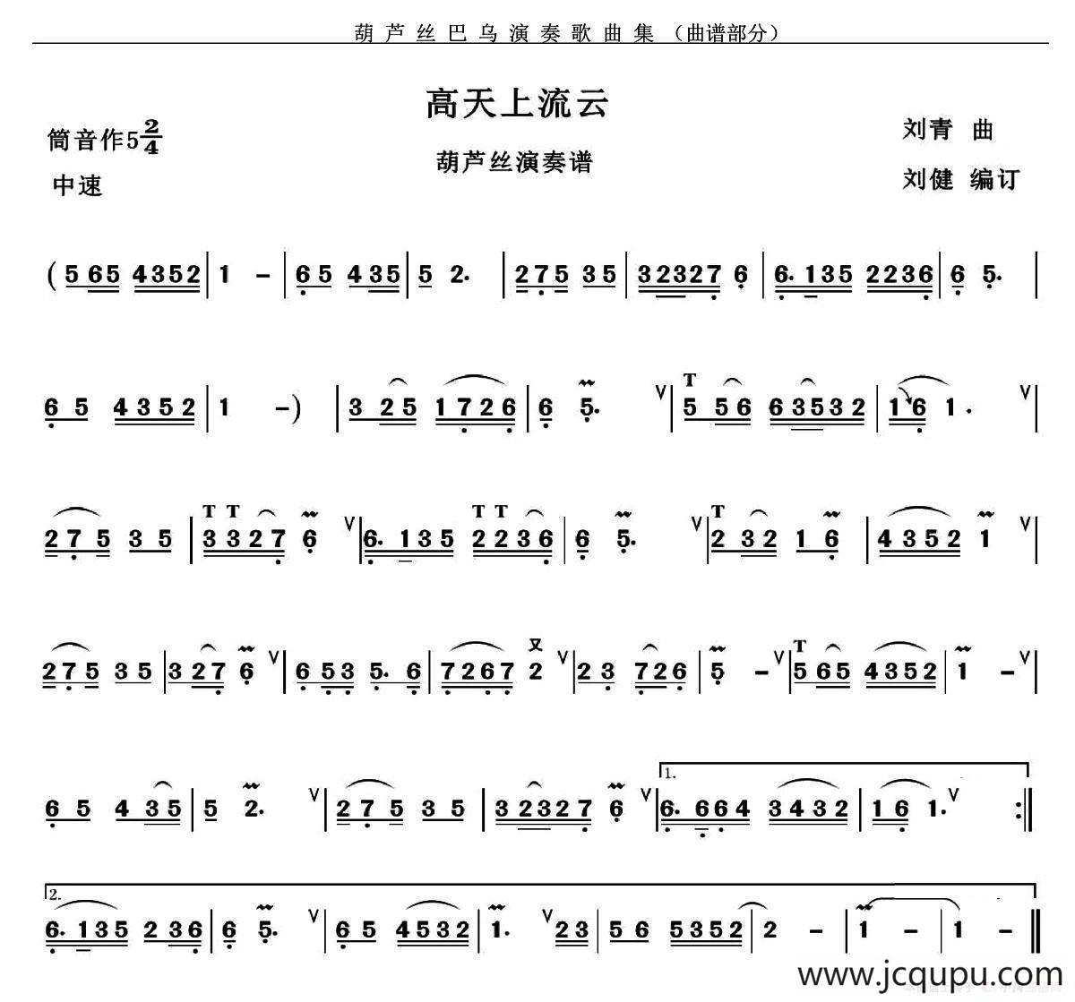 高天上流云简谱张也图片