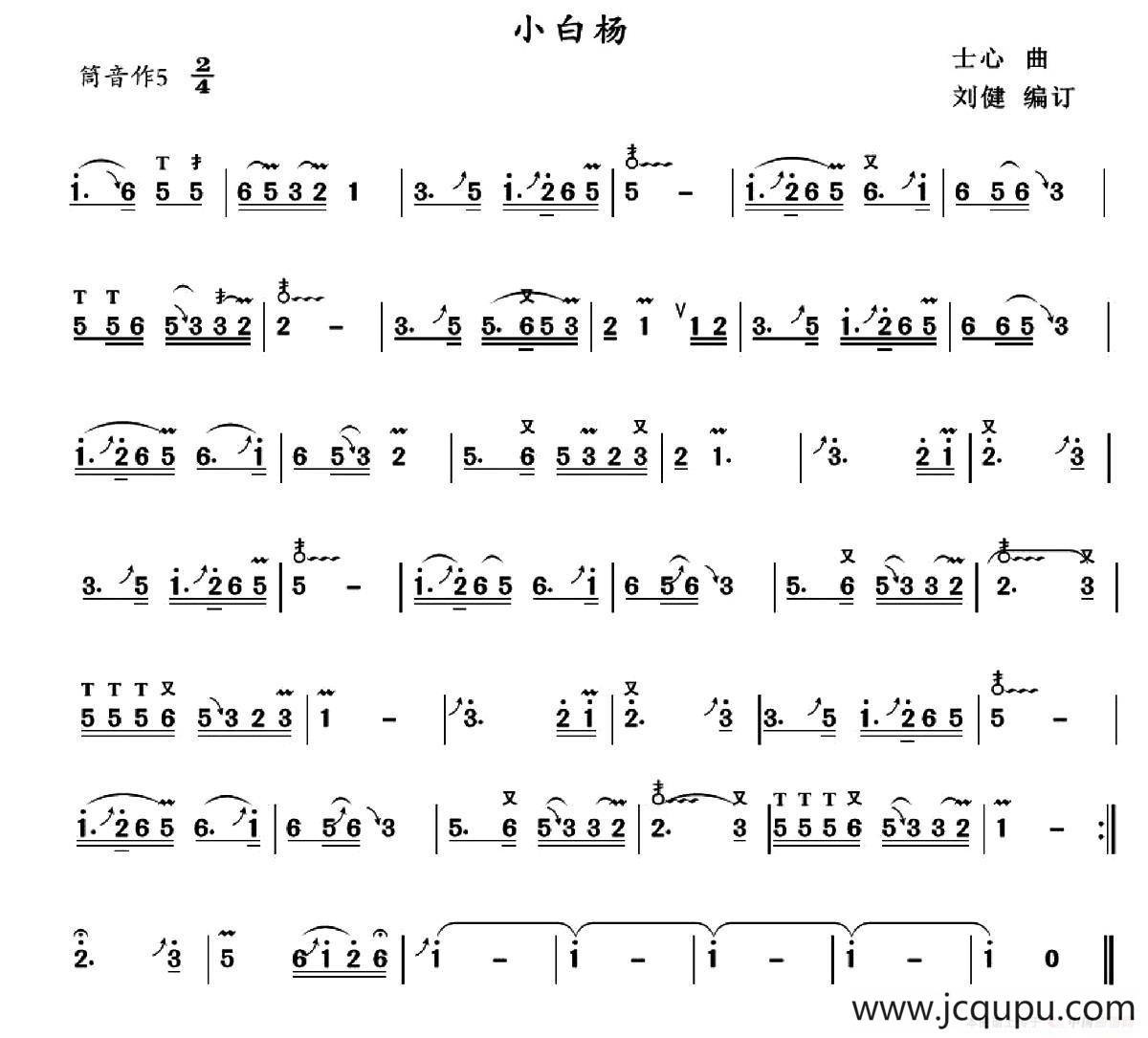 小白杨简谱