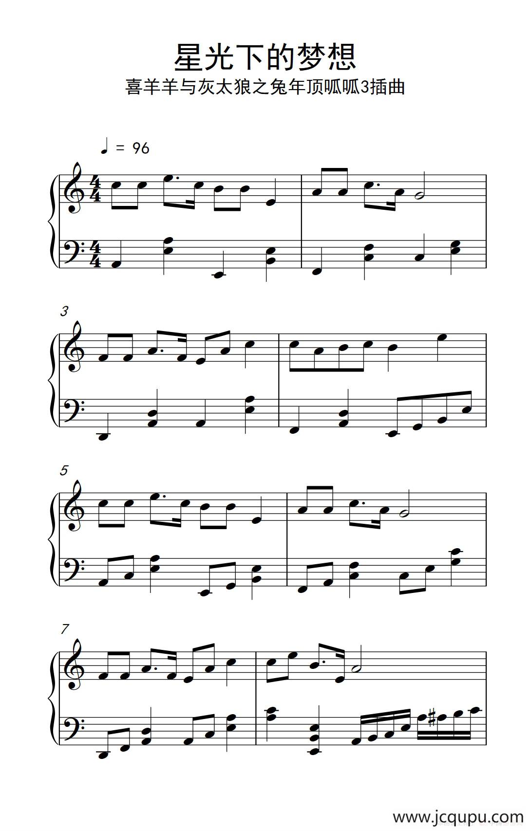 星光下的梦想简谱