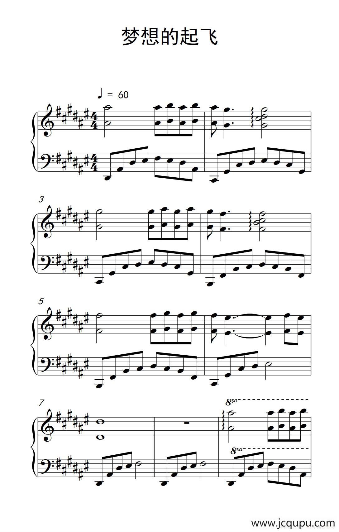 梦想的起飞简谱