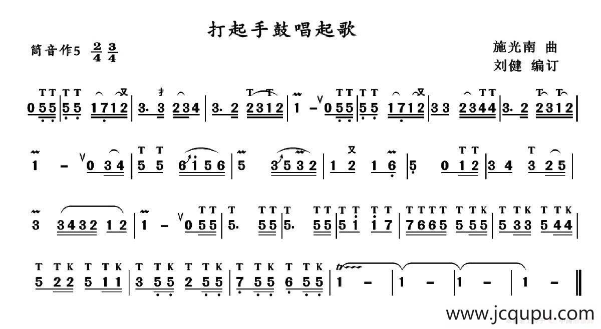 打起手鼓唱起歌简谱