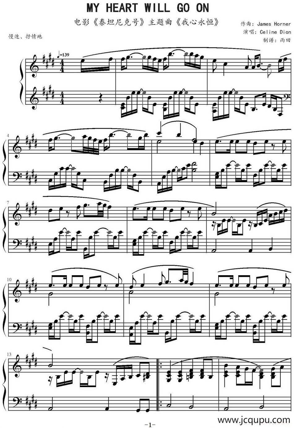 MY HEART WILL GO ON（电影《泰坦尼克号》主题曲《我心永恒》、雨田制谱版）简谱