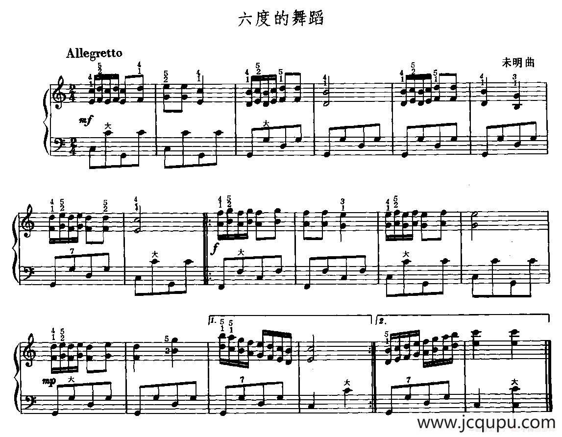 六度的舞蹈简谱