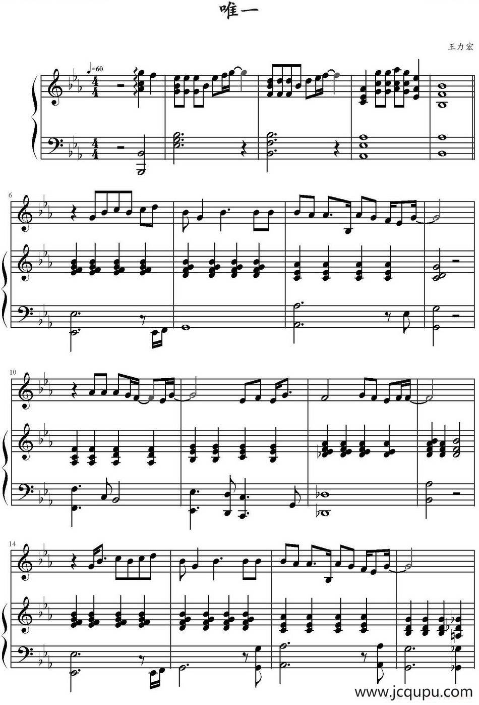 唯一（弹琴吧制谱版）简谱
