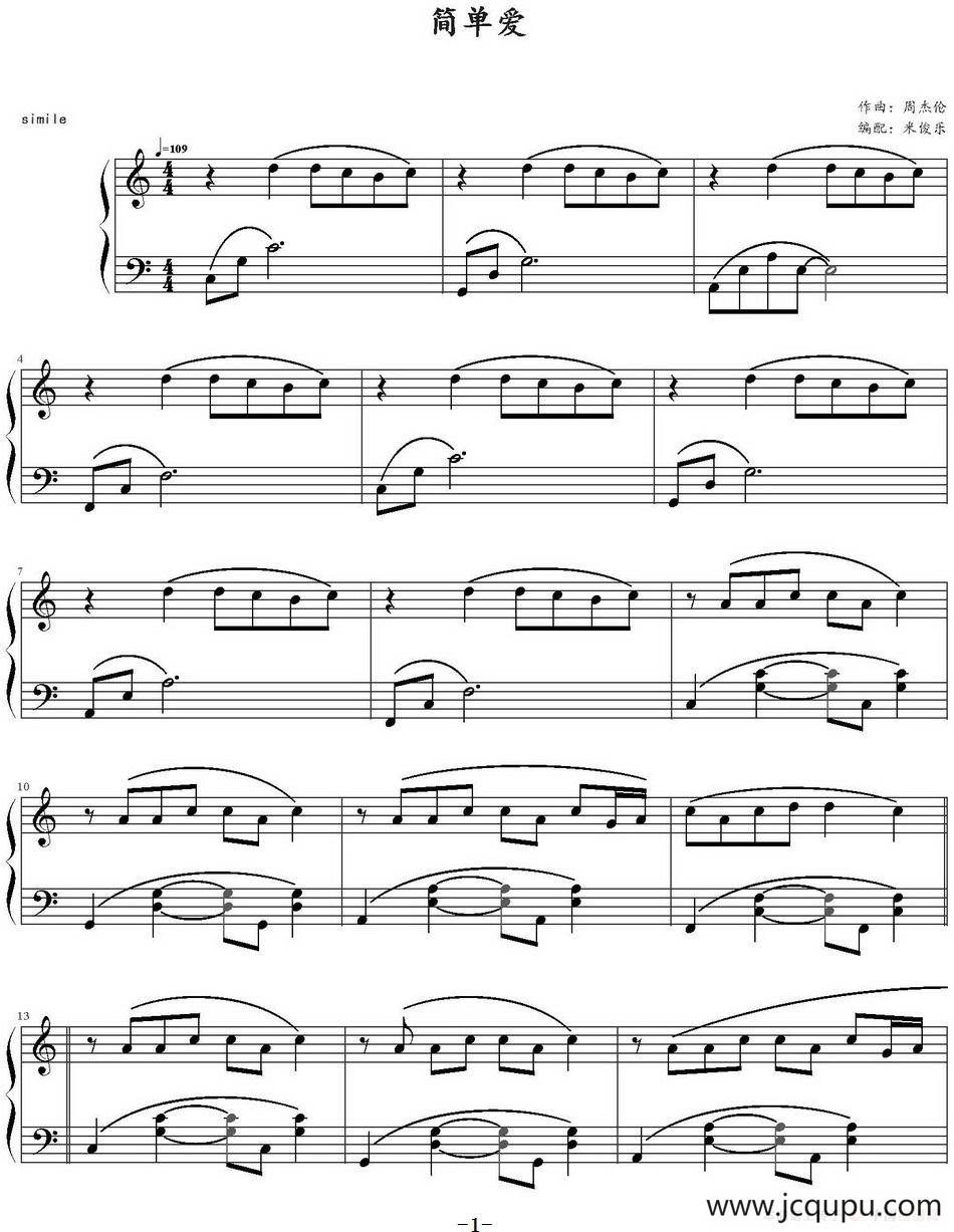 简单爱（米俊乐编配版）简谱