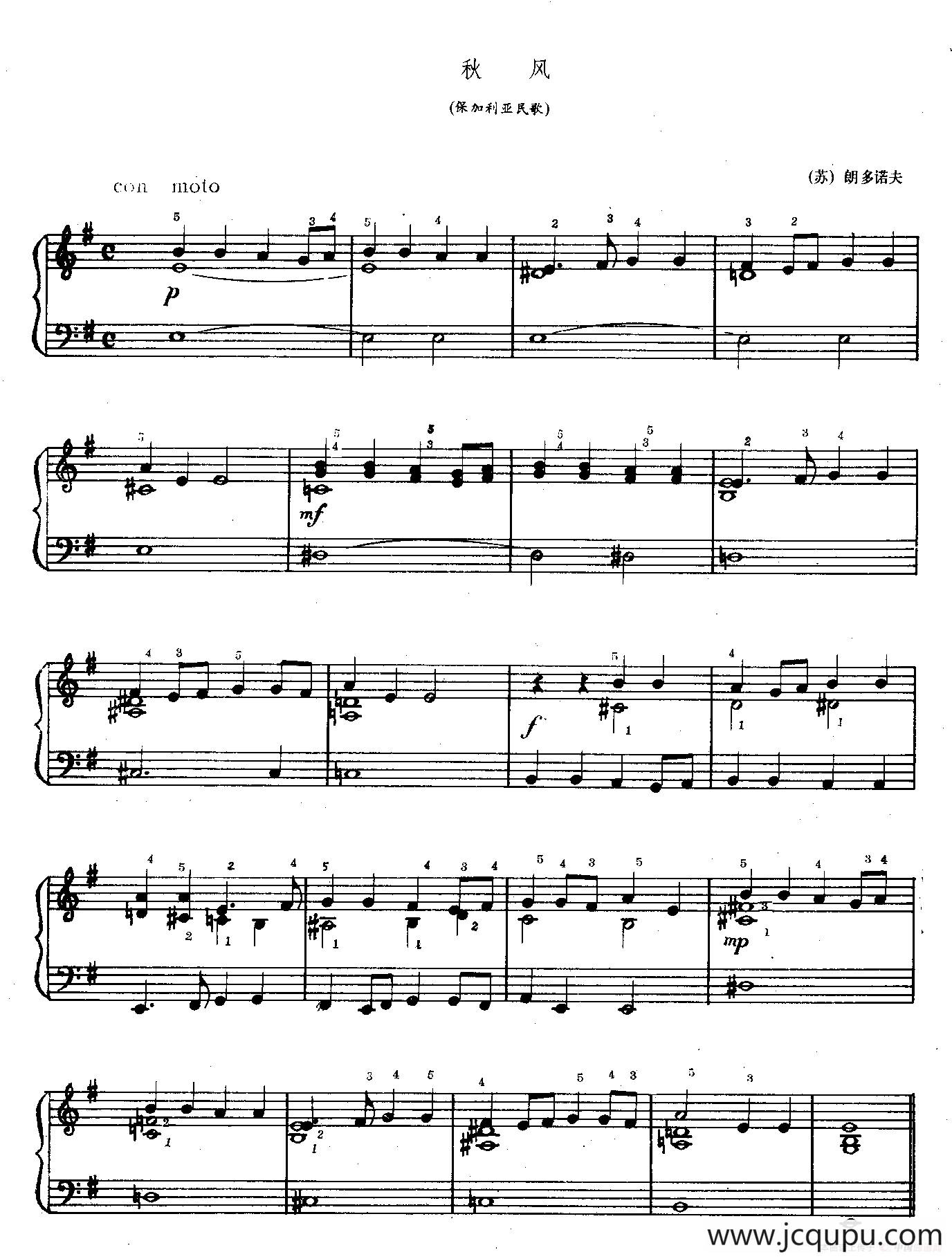 秋风（保加利亚民歌）简谱