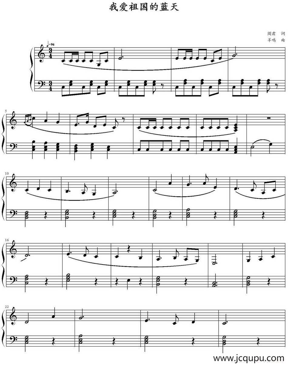 我爱祖国的蓝天简谱