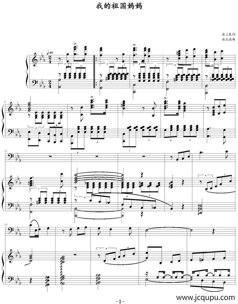 我的祖国妈妈简谱