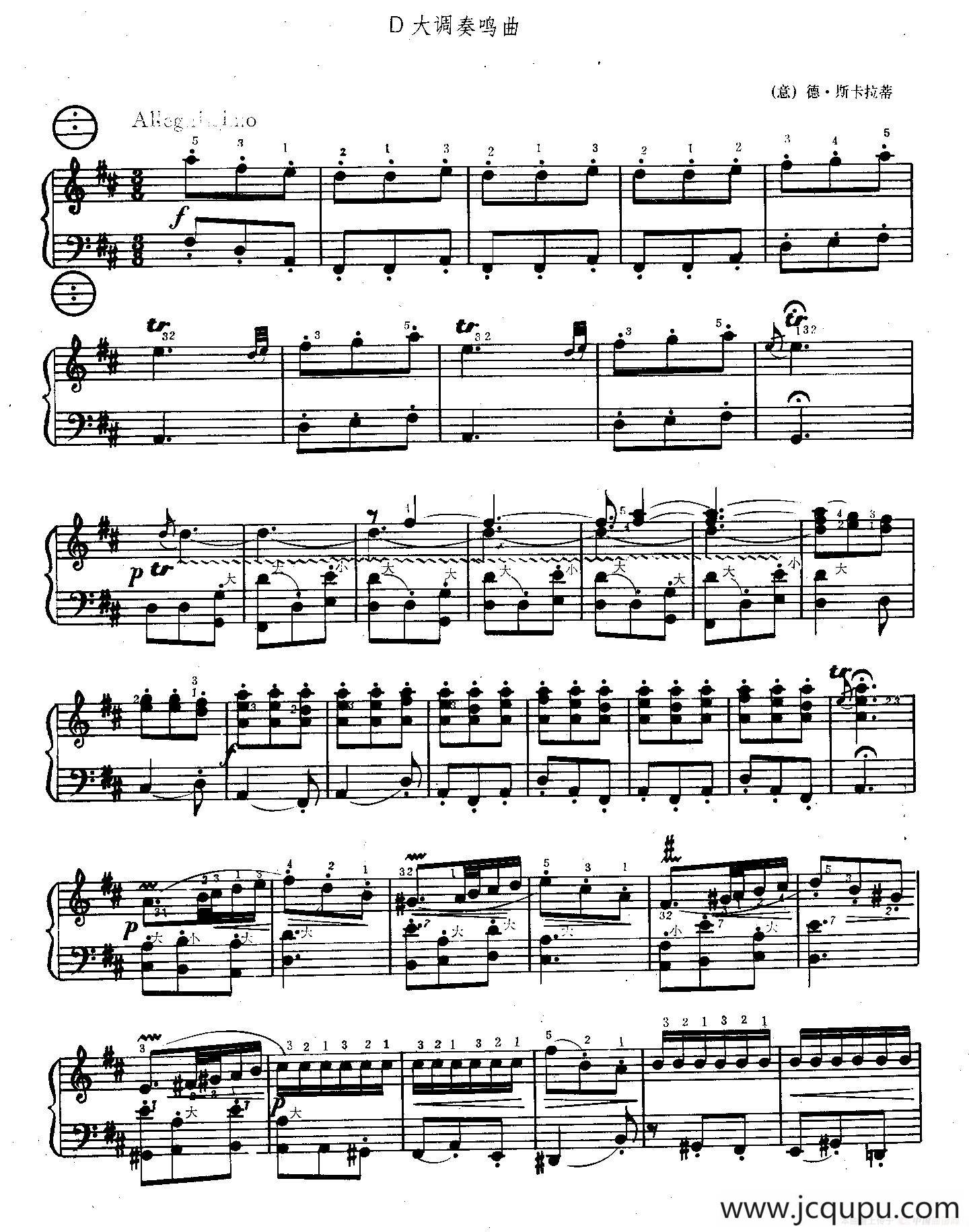 D大调奏鸣曲简谱