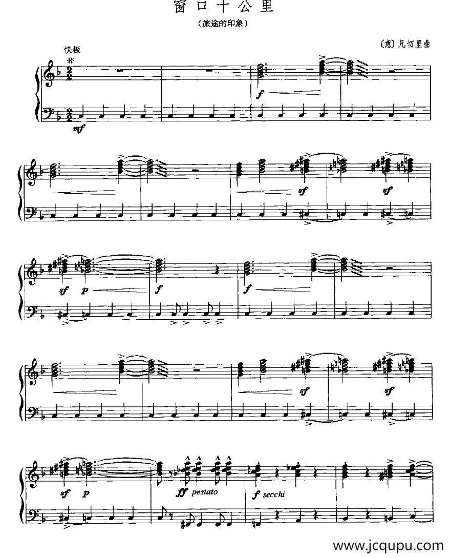 窗口十公里简谱