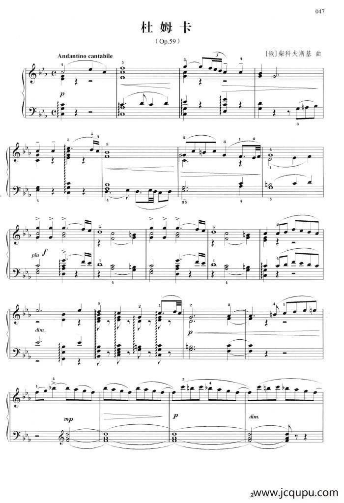 杜姆卡（​Dumka）（Op59）简谱