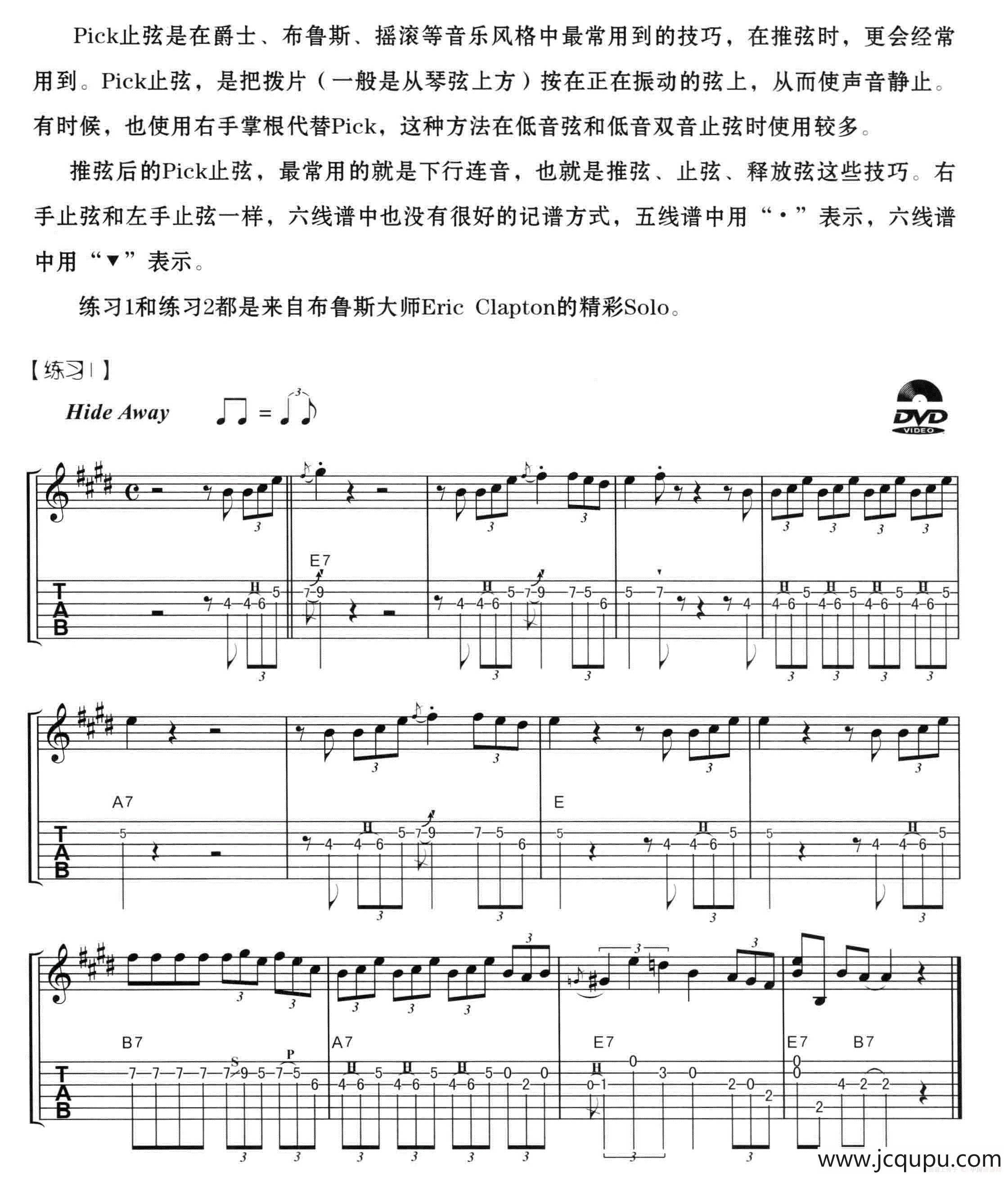 Pick止弦电吉他练习曲简谱