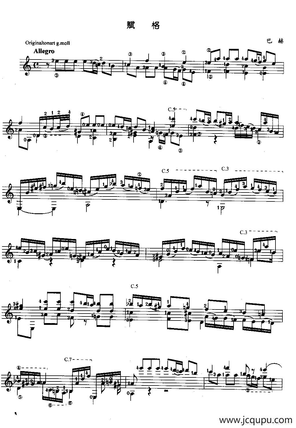 赋格（古典吉他）简谱