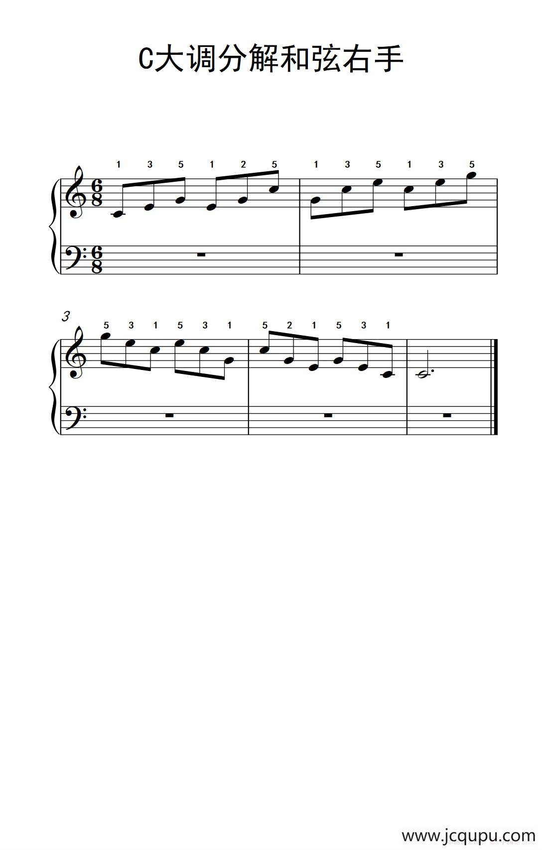 第一级 1.C大调分解和弦右手（中央音乐学院 钢琴（业余）考级教程 1-3级）简谱