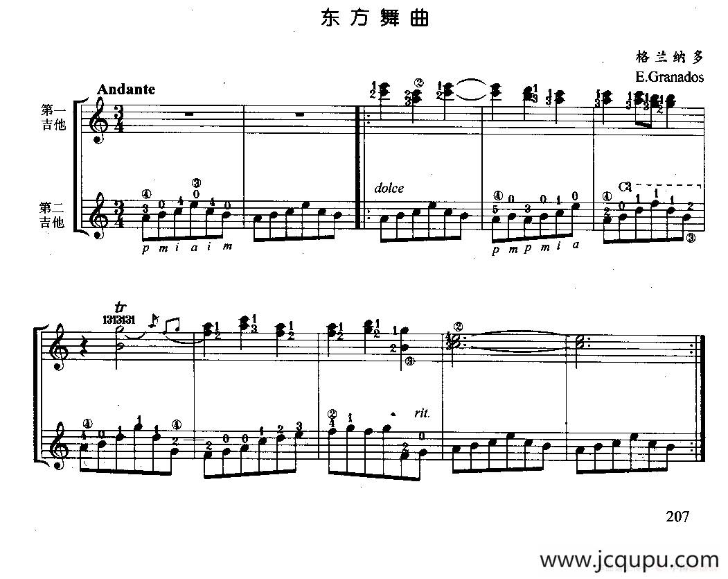 东方舞曲（古典吉他二重奏）简谱