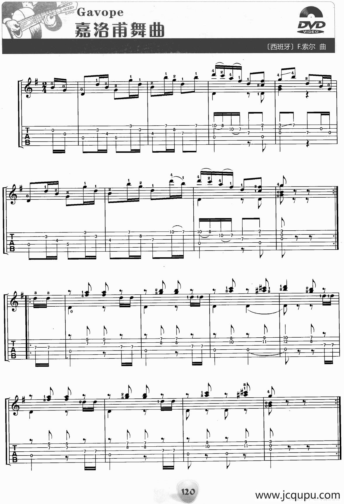 嘉洛甫舞曲（古典吉他）简谱