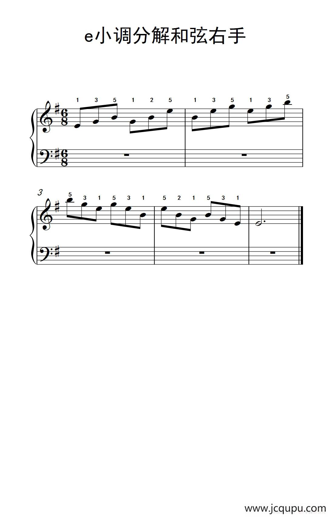 第一级 4.e小调分解和弦右手（中央音乐学院 钢琴（业余）考级教程 1-3级）简谱