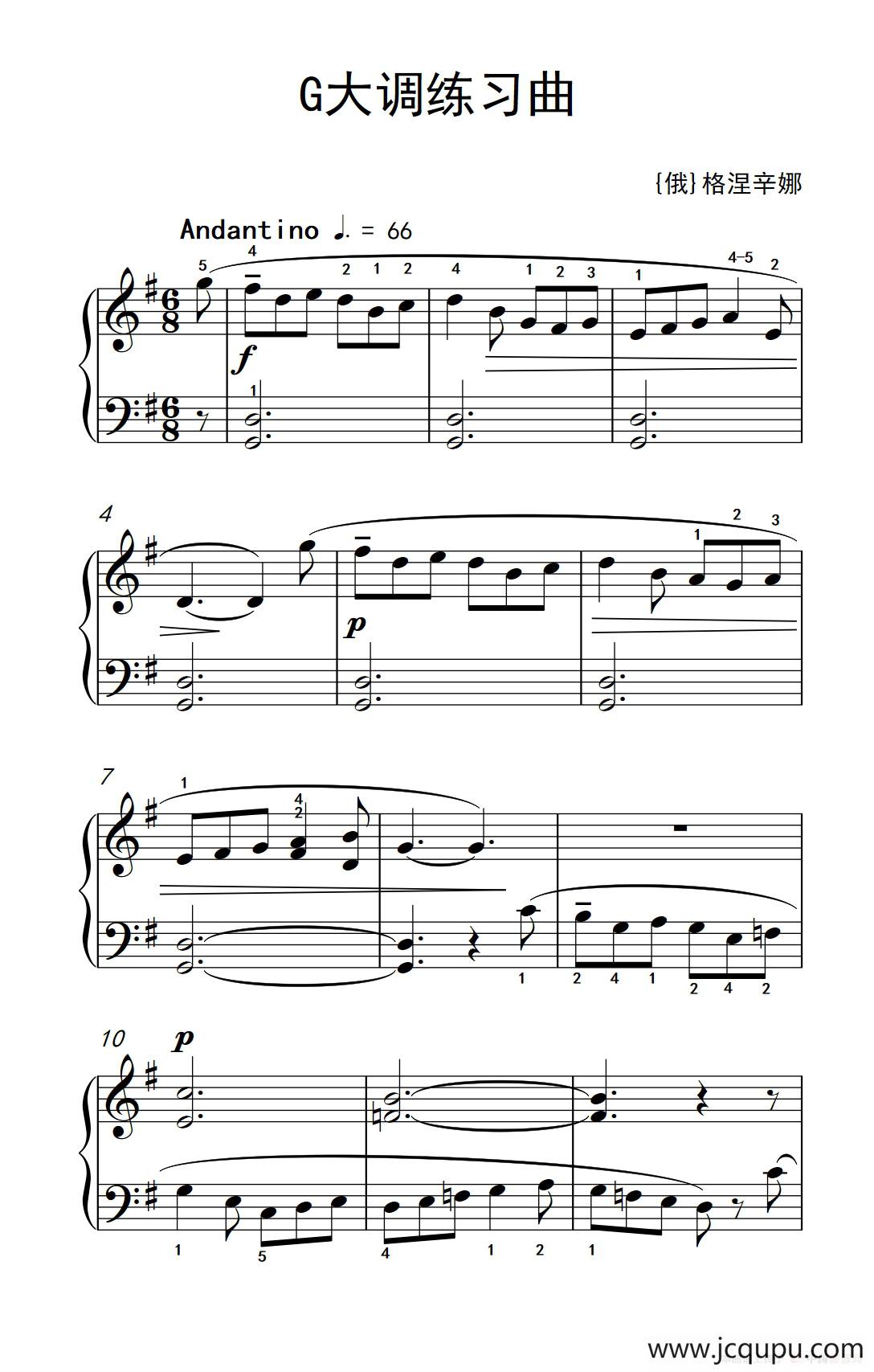 第一级 1.G大调练习曲（中央音乐学院 钢琴（业余）考级教程 1-3级）简谱