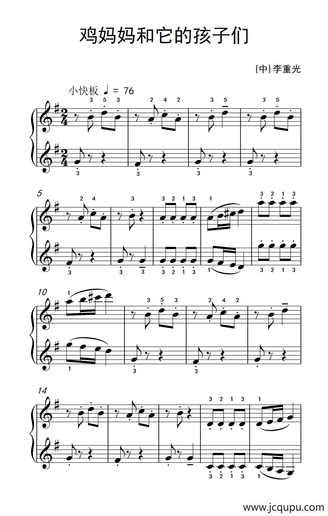 第一级 2.鸡妈妈和它的孩子们（中央音乐学院 钢琴（业余）考级教程 1-3级）简谱