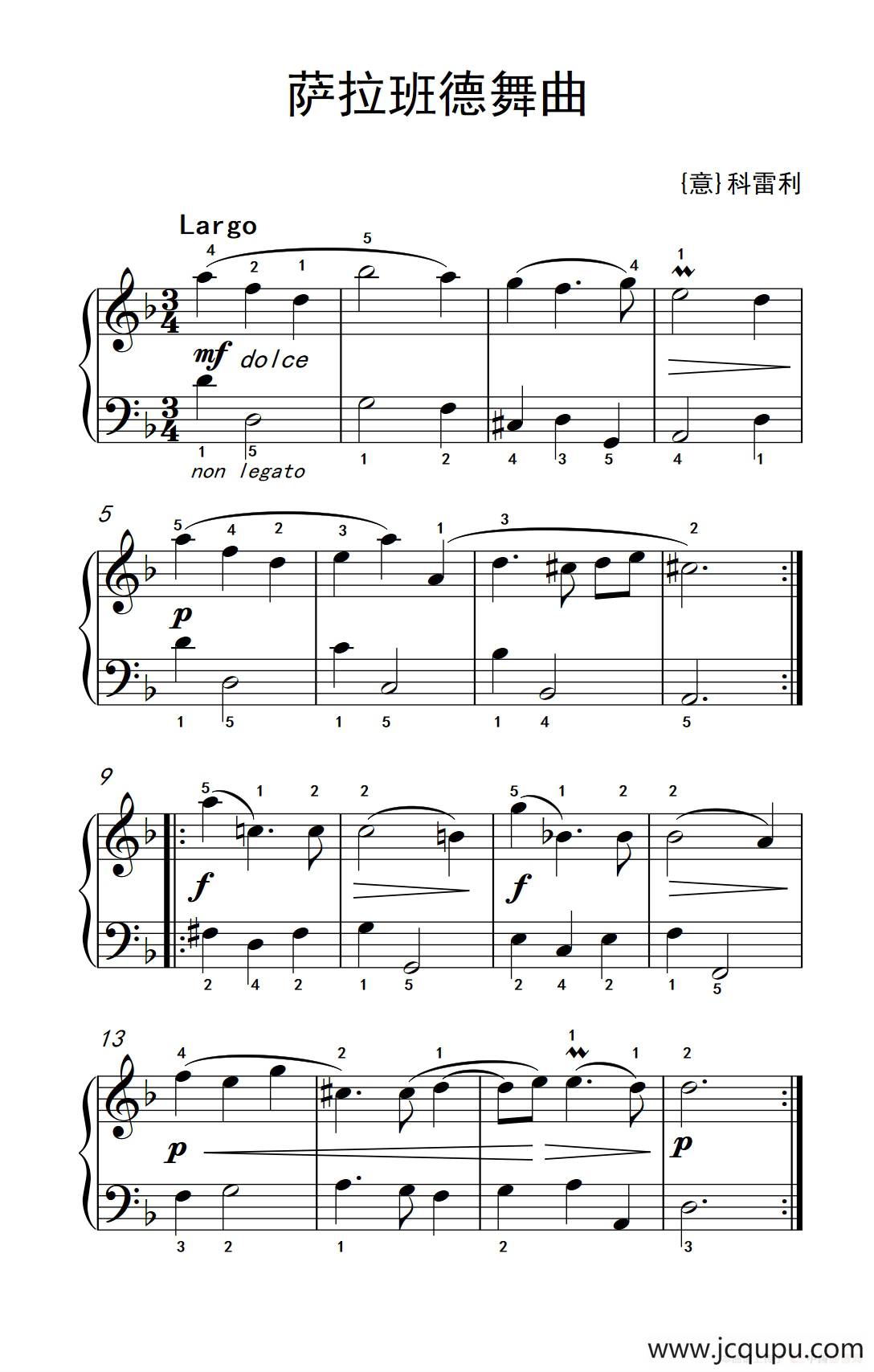 第一级 2.萨拉班德舞曲（中央音乐学院 钢琴（业余）考级教程 1-3级）简谱