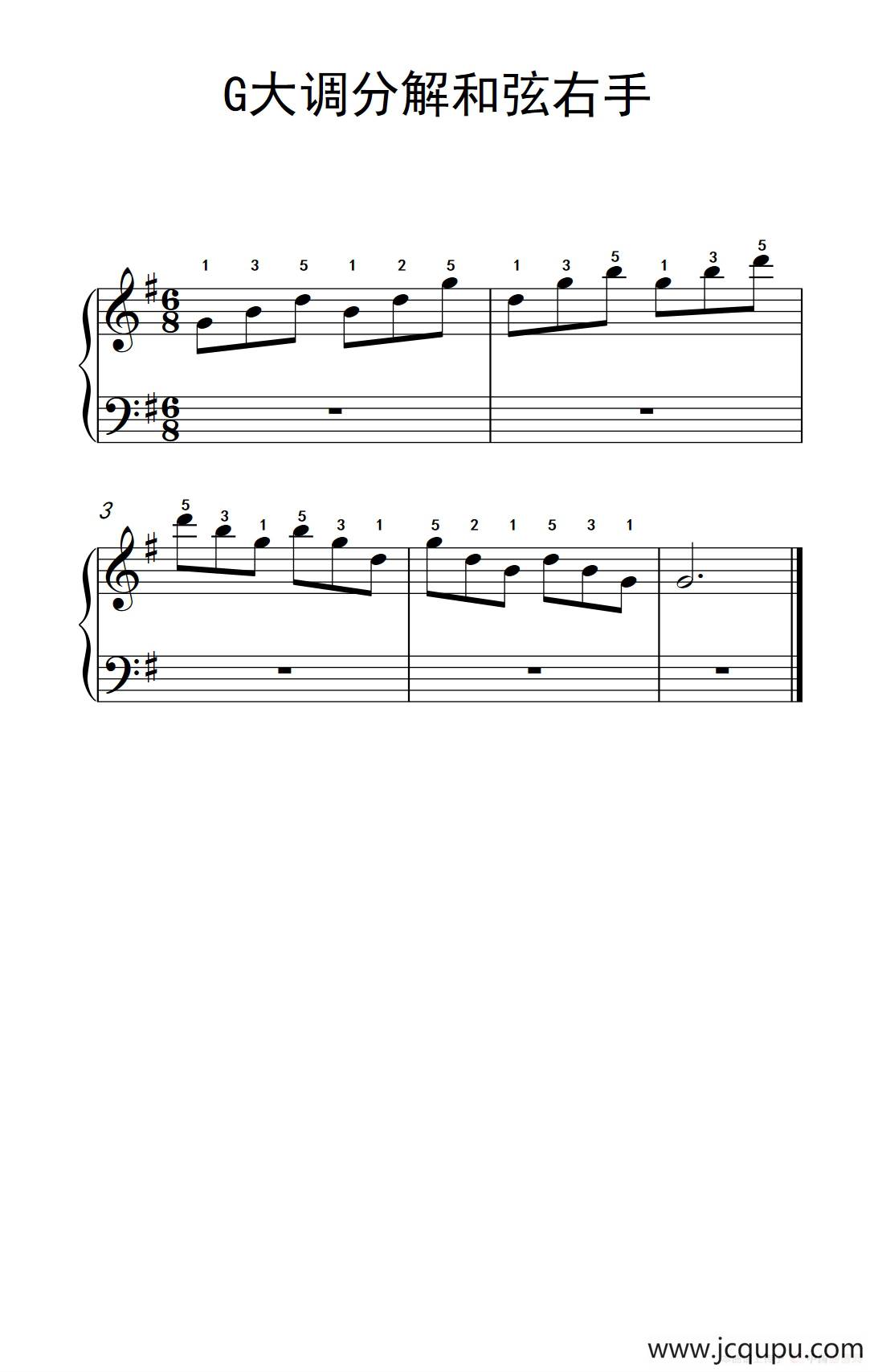 第一级 2.G大调分解和弦右手（中央音乐学院 钢琴（业余）考级教程 1-3级）简谱