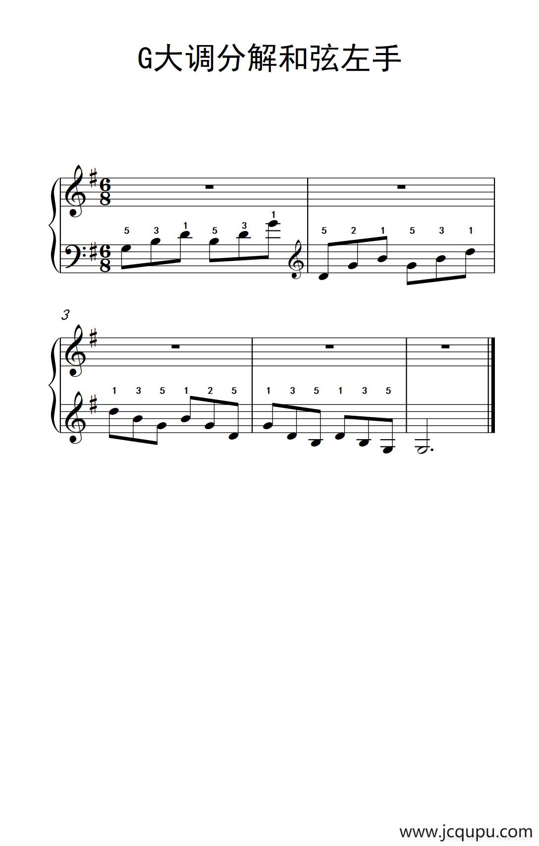 第一级 2.G大调分解和弦左手（中央音乐学院 钢琴（业余）考级教程 1-3级）简谱