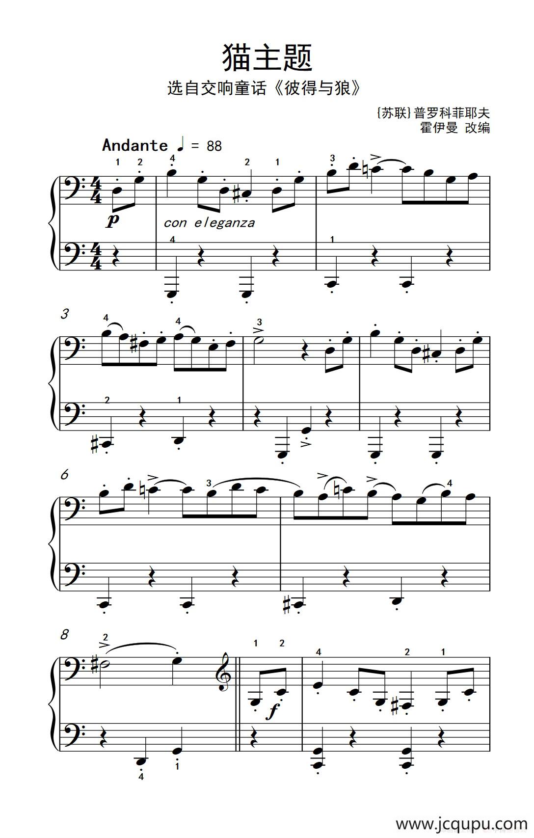 第一级 2.猫主题（中央音乐学院 钢琴（业余）考级教程 1-3级）简谱