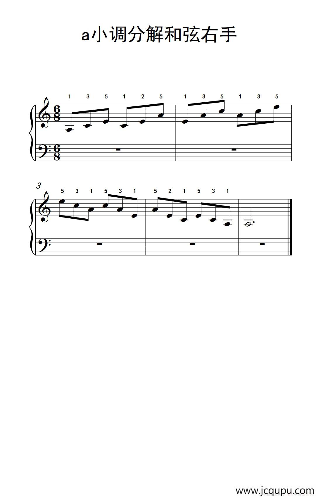 第一级 3.a小调分解和弦右手（中央音乐学院 钢琴（业余）考级教程 1-3级）简谱