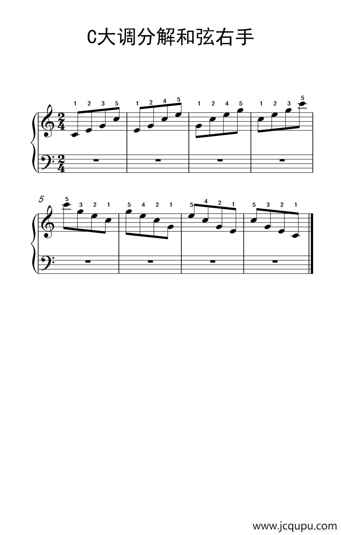 第二级 1.C大调分解和弦右手（中央音乐学院 钢琴（业余）考级教程 1-3级）简谱