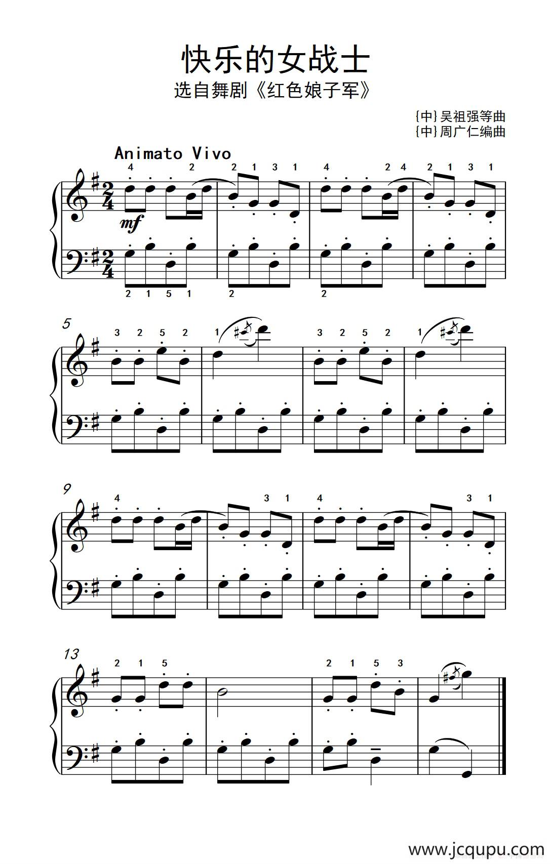 第一级 3.快乐的女战士（中央音乐学院 钢琴（业余）考级教程 1-3级）简谱