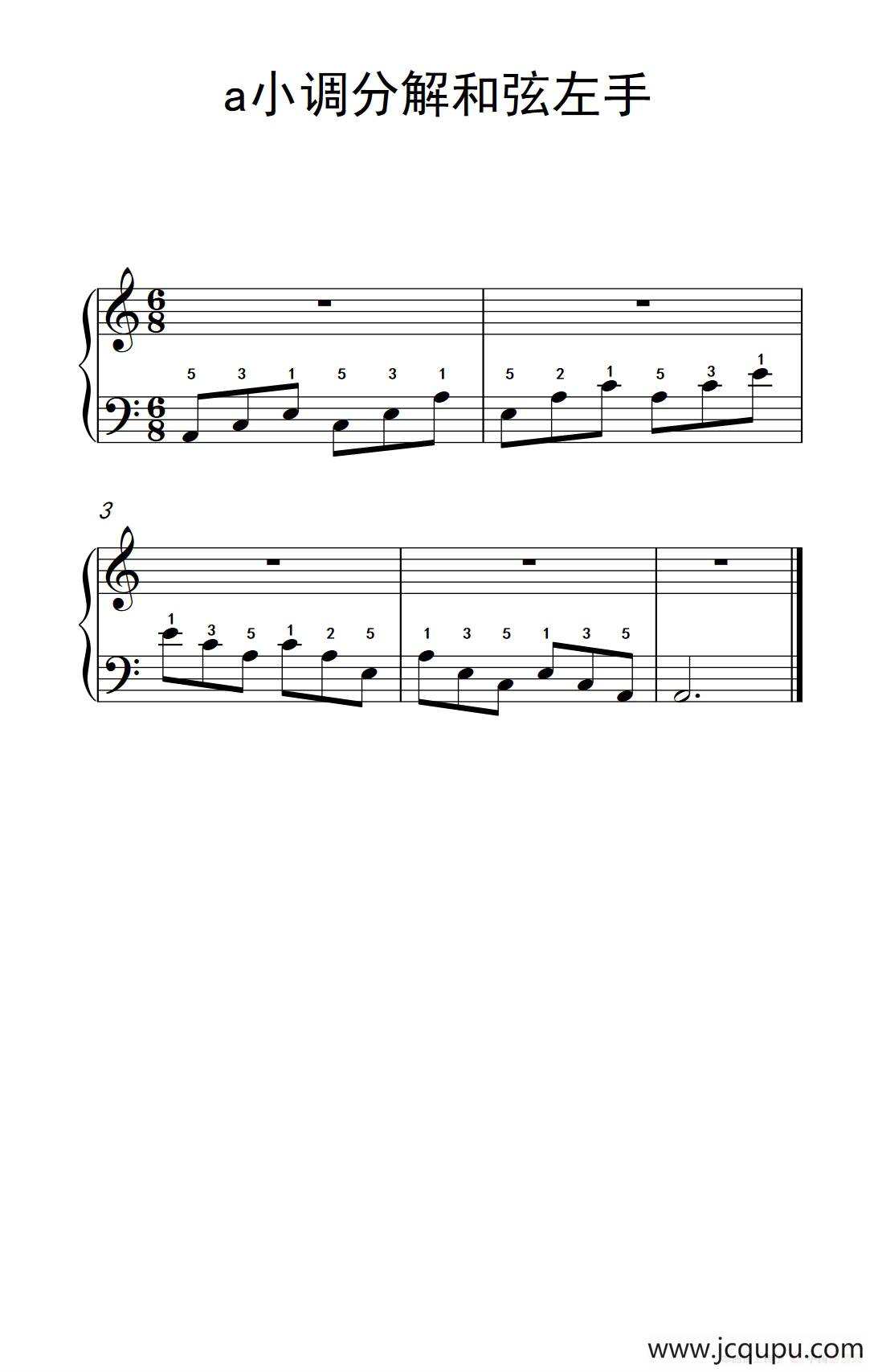 第一级 3.a小调分解和弦左手（中央音乐学院 钢琴（业余）考级教程 1-3级）简谱