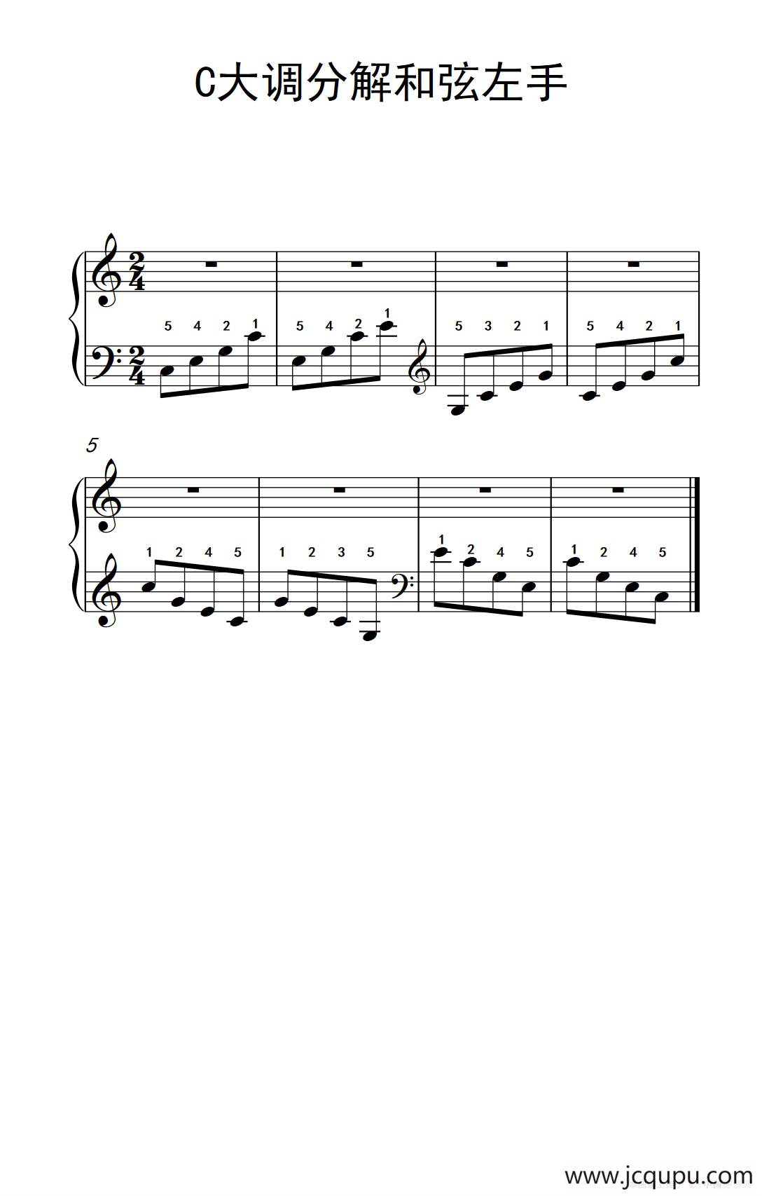 第二级 1.C大调分解和弦左手（中央音乐学院 钢琴（业余）考级教程 1-3级）简谱