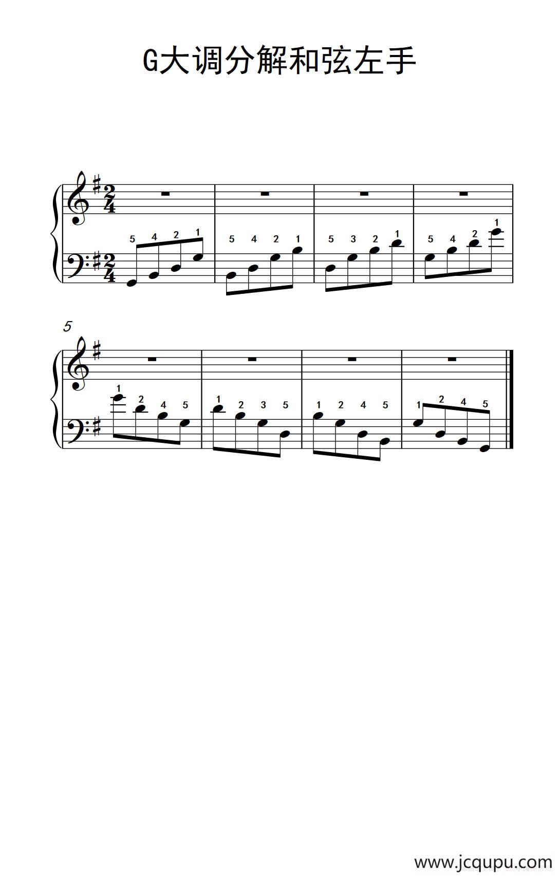 第二级 2.G大调分解和弦左手（中央音乐学院 钢琴（业余）考级教程 1-3级）简谱