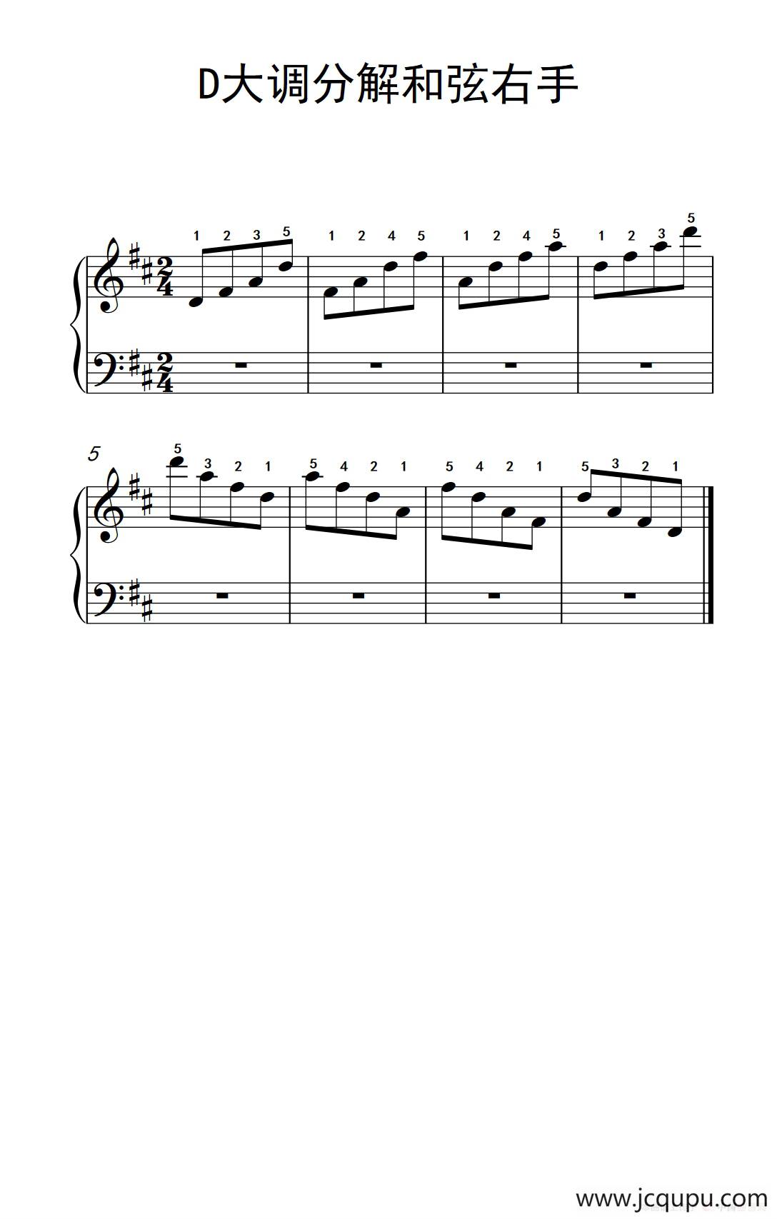 第二级 3.D大调分解和弦右手（中央音乐学院 钢琴（业余）考级教程 1-3级）简谱