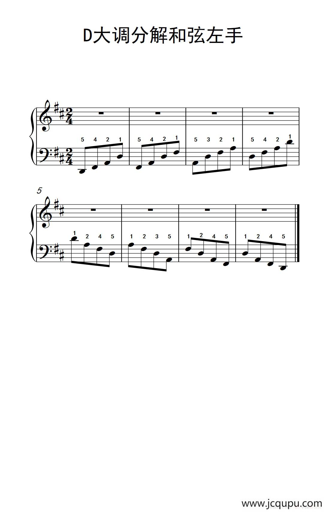 第二级 3.D大调分解和弦左手（中央音乐学院 钢琴（业余）考级教程 1-3级）简谱