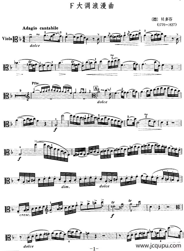 F大调浪漫曲（中提琴）简谱