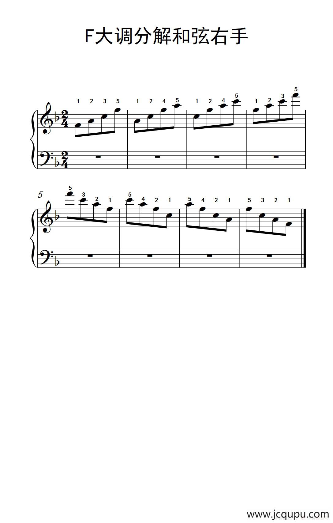 第二级 5.F大调分解和弦右手（中央音乐学院 钢琴（业余）考级教程 1-3级）简谱