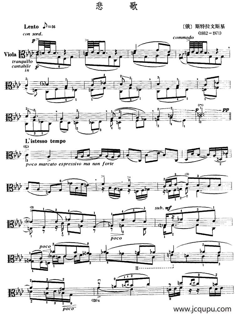 悲歌（中提琴）简谱