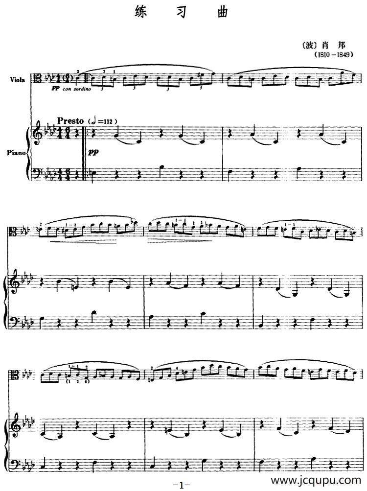 练习曲（中提琴+钢琴伴奏）简谱