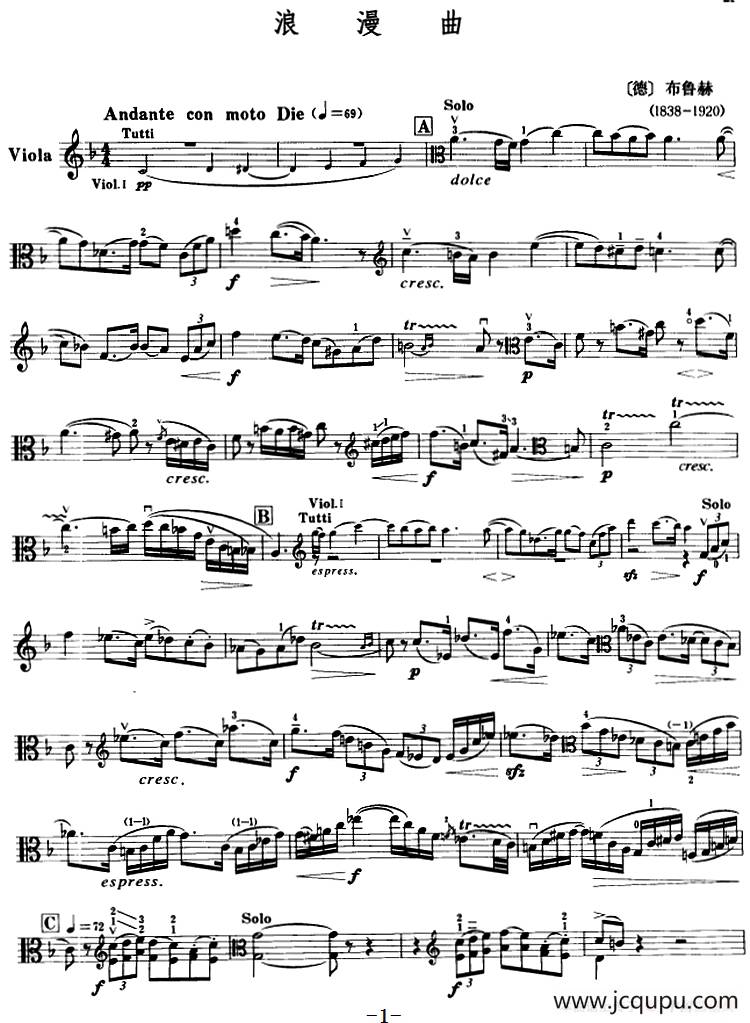 浪漫曲（中提琴、布鲁赫作曲版）简谱