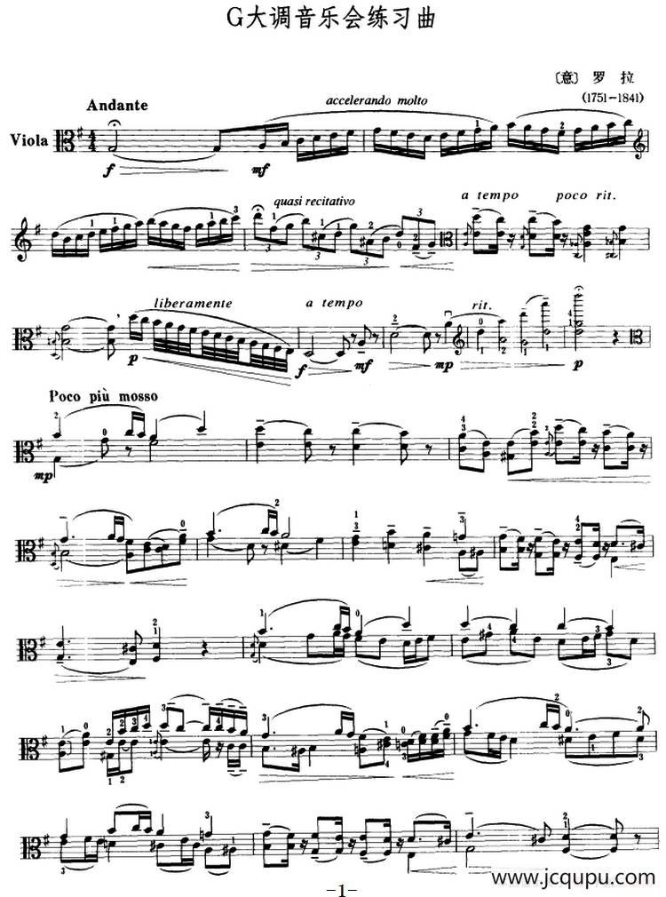 G大调音乐会练习曲（中提琴）简谱