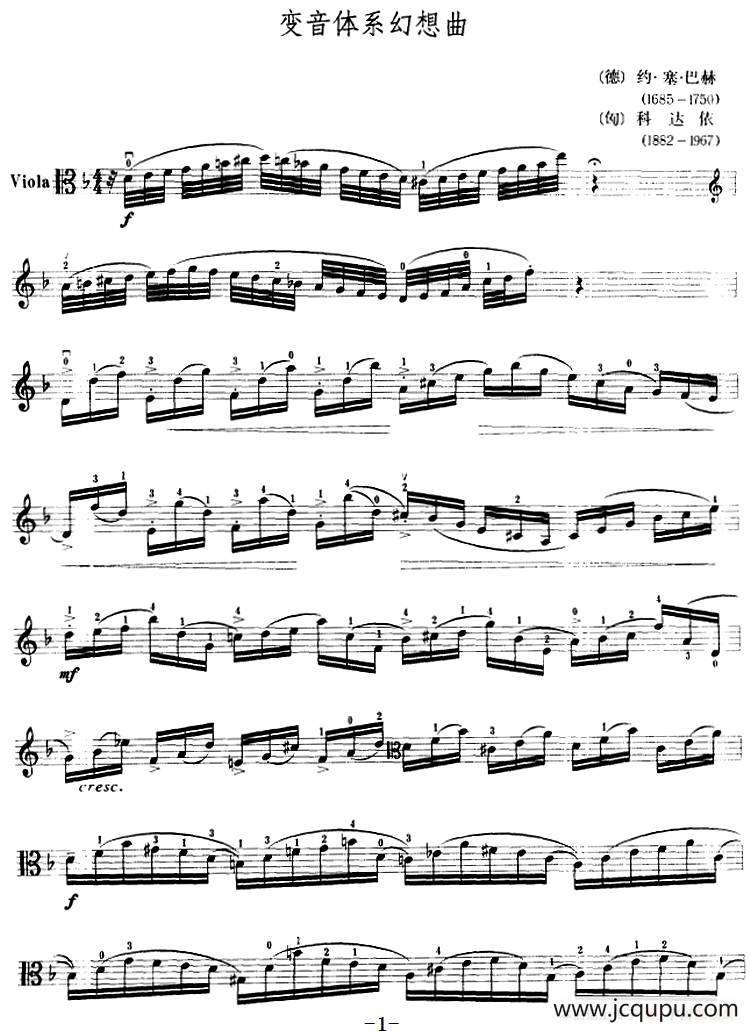 变音体系幻想曲（中提琴）简谱