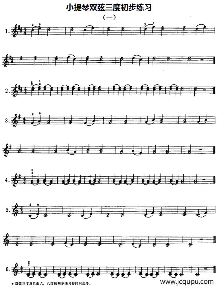 小提琴双弦三度初步练习（一）简谱