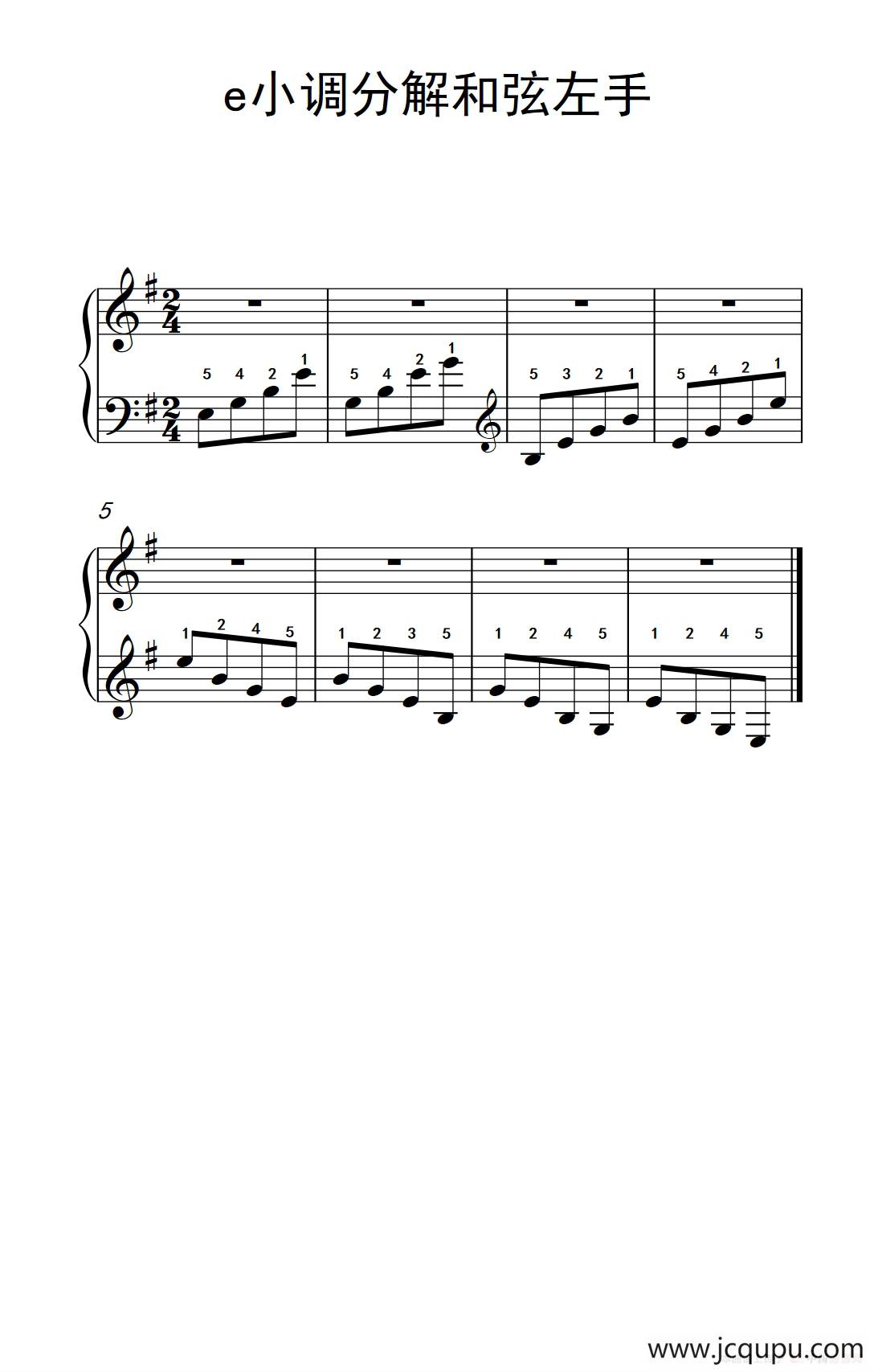 第二级 7.e小调分解和弦左手（中央音乐学院 钢琴（业余）考级教程 1-3级）简谱