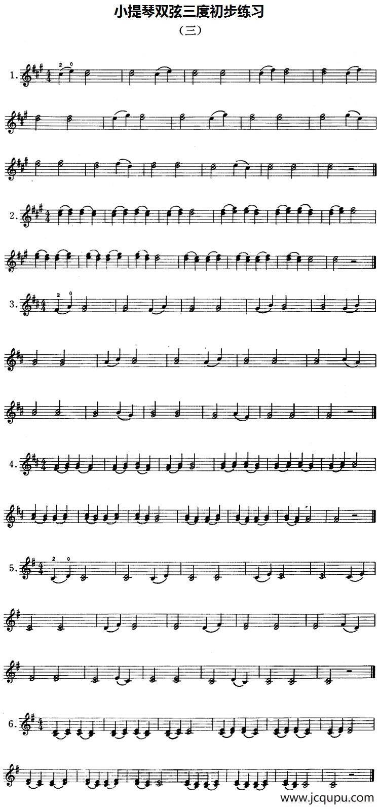 小提琴双弦三度初步练习（三）简谱