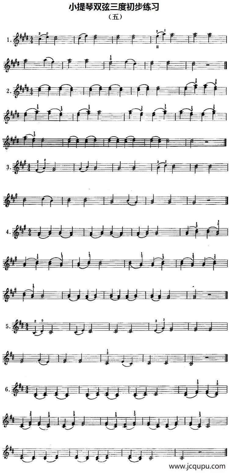 小提琴双弦三度初步练习（五）简谱