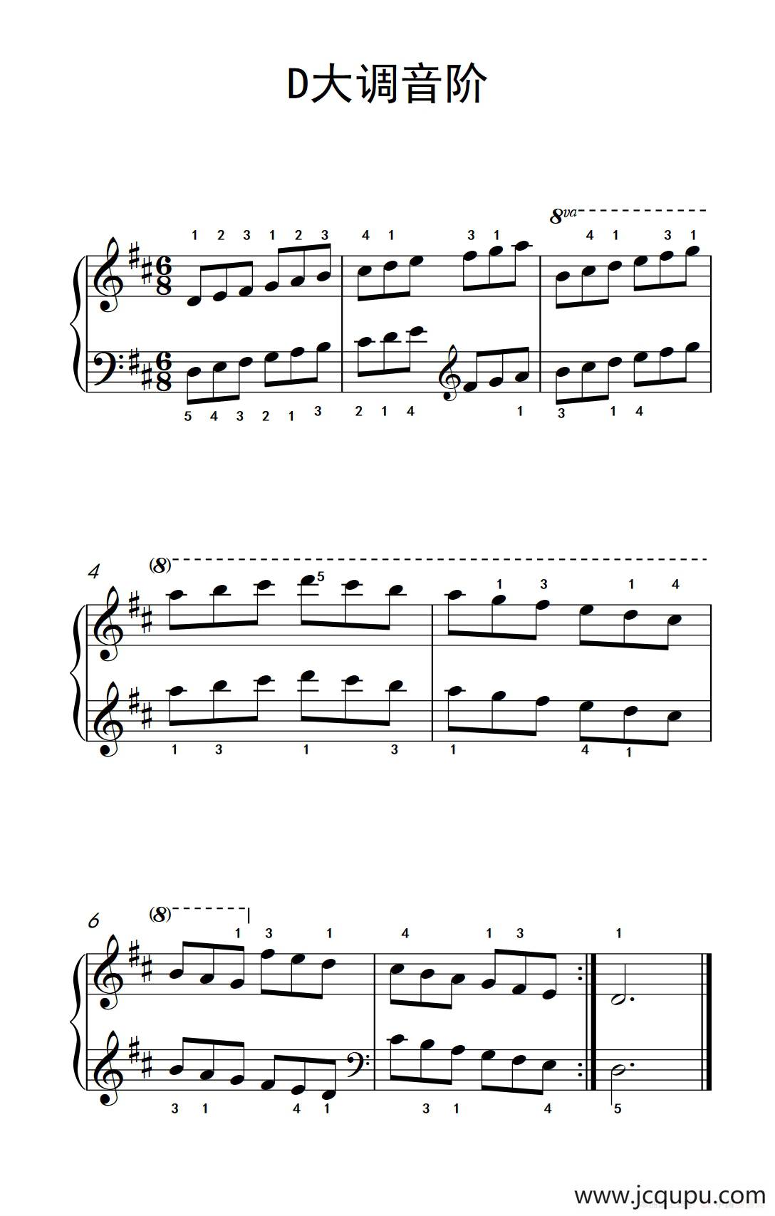 第三级 3.D大调音阶（中央音乐学院 钢琴（业余）考级教程 1-3级）简谱