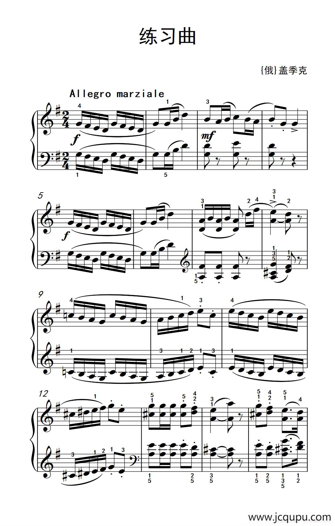 第二级 1.练习曲（中央音乐学院 钢琴（业余）考级教程 1-3级）简谱