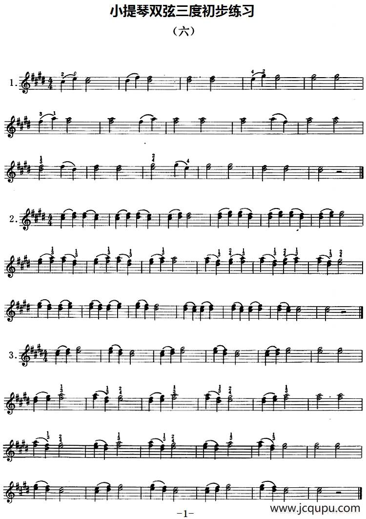 小提琴双弦三度初步练习（六）简谱